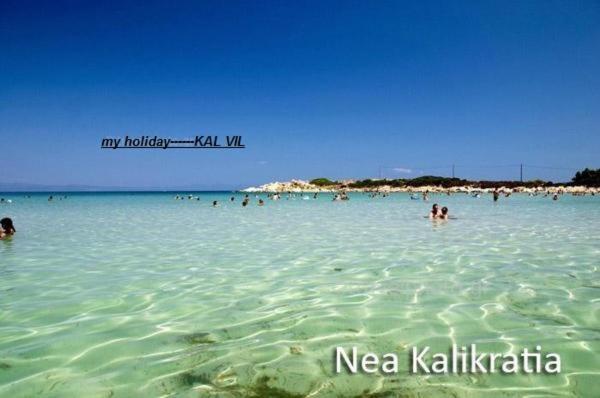 Вилла Kal-Vil Nea Kallikrateia Экстерьер фото